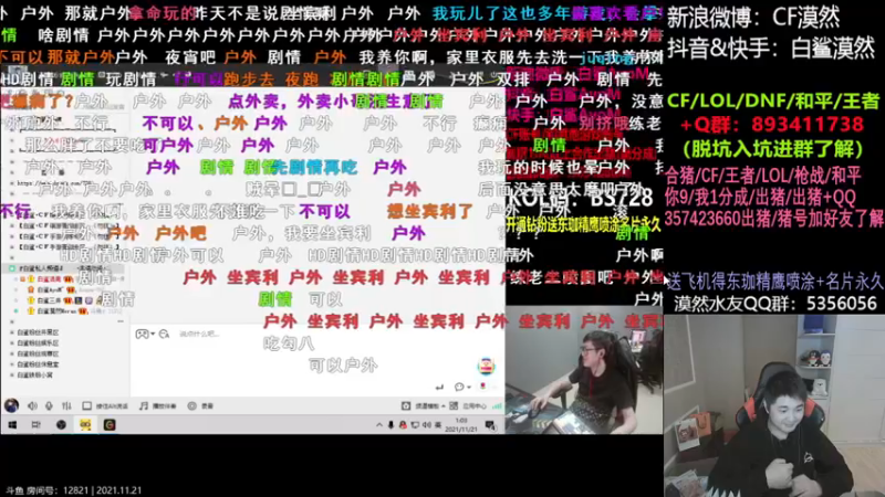 【2021-11-21 01点场】白鲨漠然Moran：最近脾气很大~ 11112