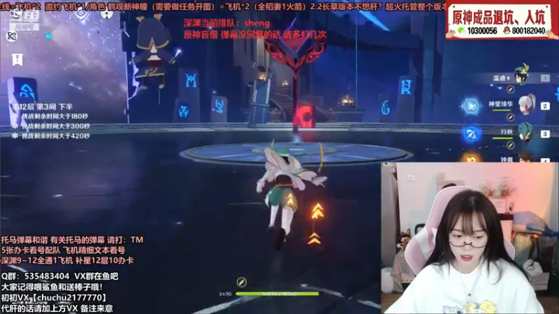 【2021-11-16 19点场】初初大小姐：【超强打深渊小姐姐不排队】