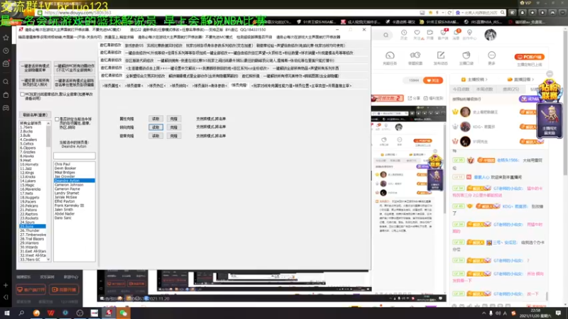 【2021-11-20 22点场】91斧王娱乐NBA解说：9-1水友联盟新档开启中