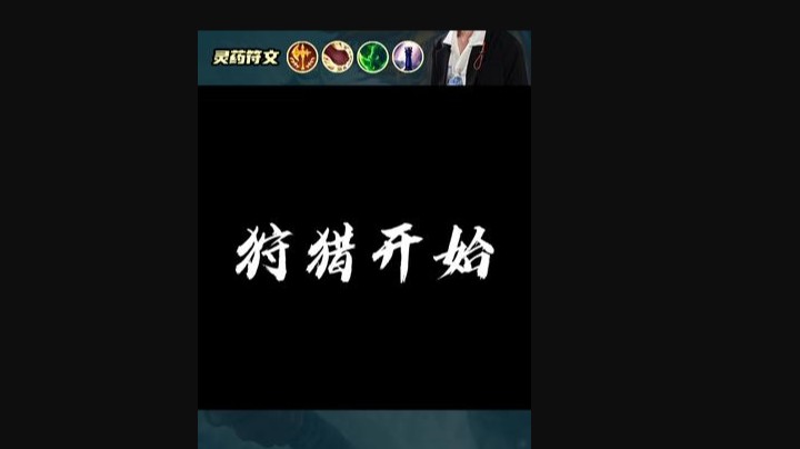手游王者局天秀狮子狗：大龙、小龙、五杀我全都要！