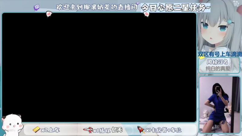 【2021-11-20 21点场】椰果奶茶jjz：萌新峡谷挨揍日记（双区有号上车滴滴）
