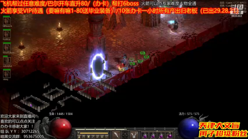 【2021-11-20 22点场】天津大文盲：吟游诗人：带过任务、升级。