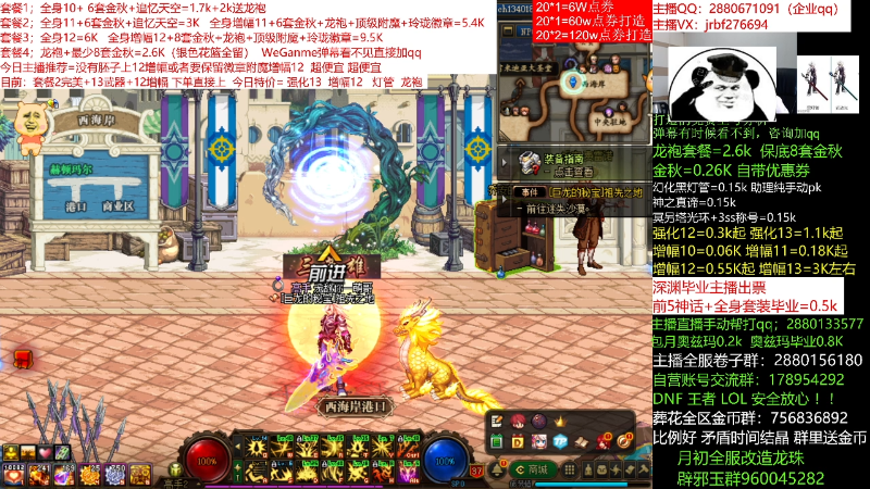 【DNF】今日不服的精彩时刻 20211121 11点场