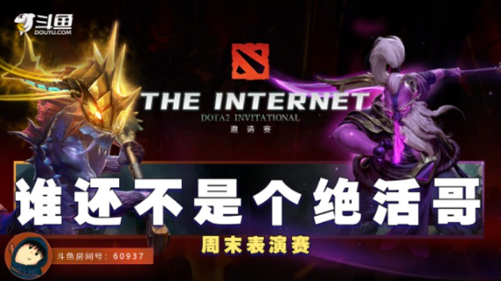 【The Internet邀请赛】谁还不是个绝活哥啊！