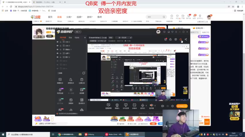 【2021-11-21 15点场】王纪超666：双倍亲密度新版本峡谷之巅冲分