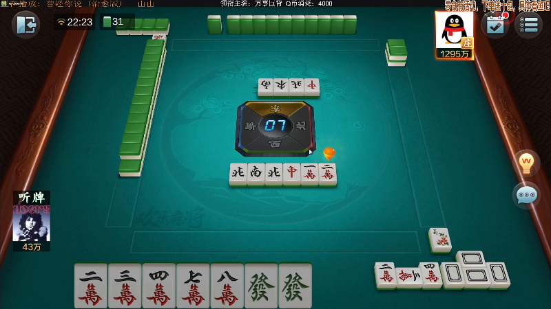 【欢乐麻将】靓旭的精彩时刻 20211121 22点场
