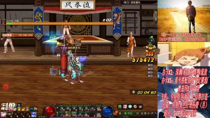 【2021-11-21 00点场】DNF丶心软：在线看号遴选！回归打造！团本深渊！！