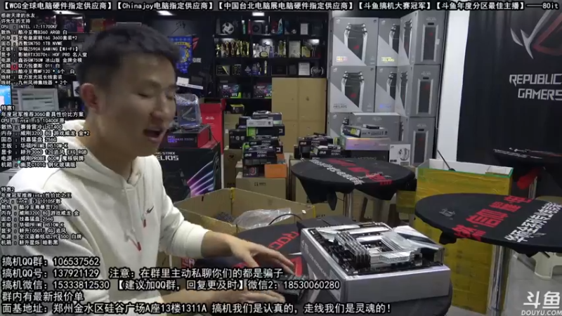 【2021-11-21 19点场】80it电脑网：郑州80it：英特尔游戏 配置推荐