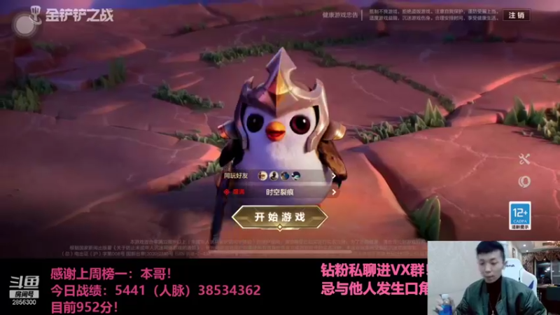 【2021-11-21 19点场】NB丶条皮兄弟：小皮：952开冲！