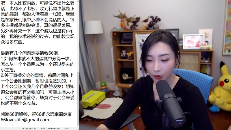 【战地2042】女流66的精彩时刻 20211121 18点场
