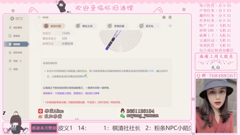 【2021-11-21 01点场】欧阳雅萱：原神家政服务