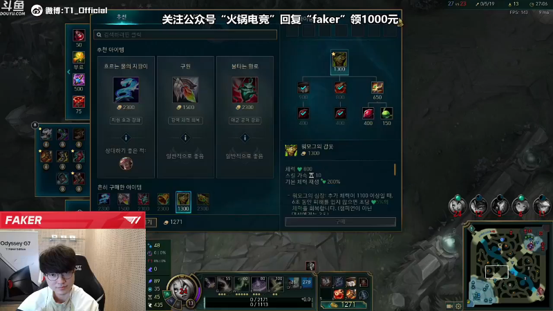 【英雄联盟】T1直播faker的精彩时刻 20211121 15点场