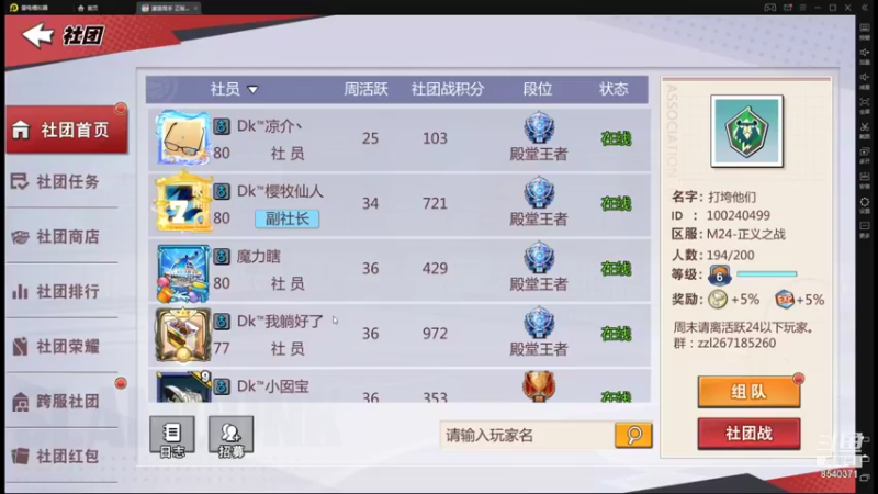 【2021-11-20 20点场】丶把球传给我：把分交出来 ～！