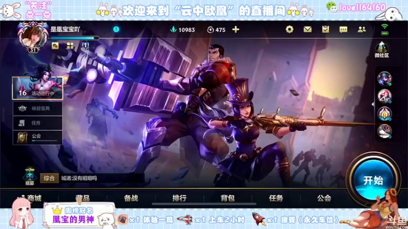 【2021-11-21 10点场】云中欧凰：【凰儿】有车位，开钻粉做房管/拿礼物