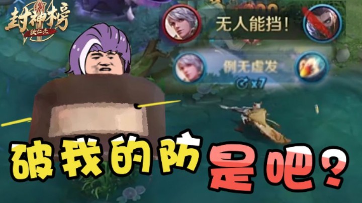 【狄仁杰封神榜】第67期 集体举证！受害者下场实锤外挂