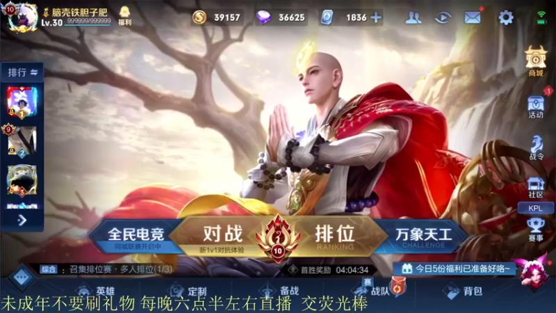 【2021-11-21 18点场】骚白：骚白五排系列