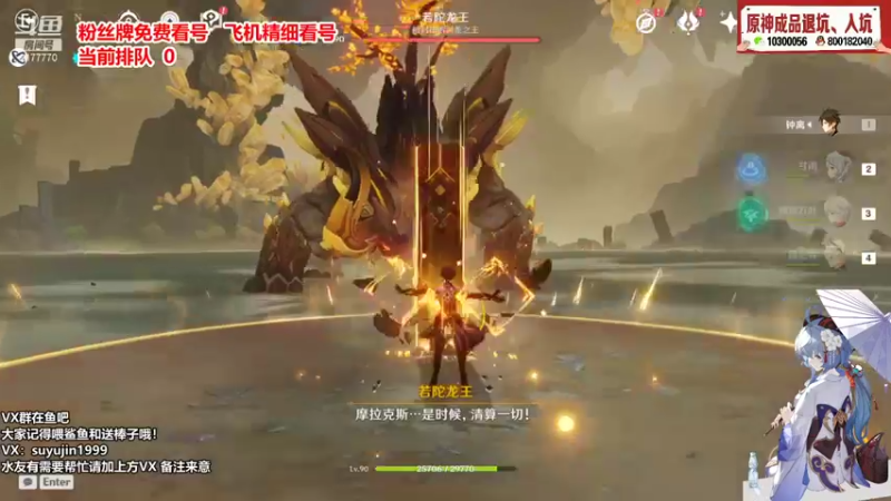 【2021-11-15 12点场】初初大小姐：【苏御】超强理解 精细看号