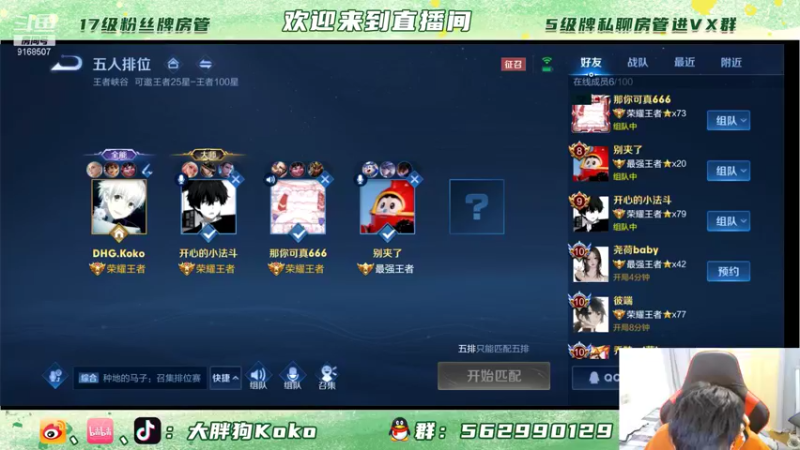 【2021-11-21 02点场】大胖狗koko：金禅 冲国服 斗鱼最强导师