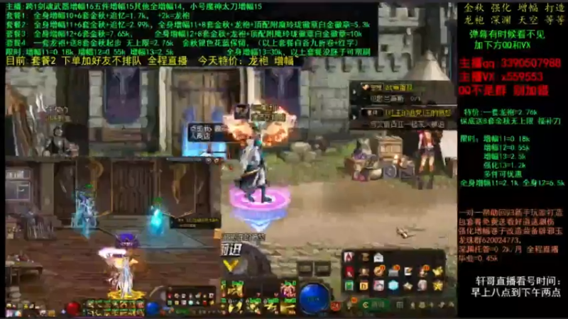 【2021-11-21 17点场】主播轩辕：金秋打造毕业 增幅龙袍