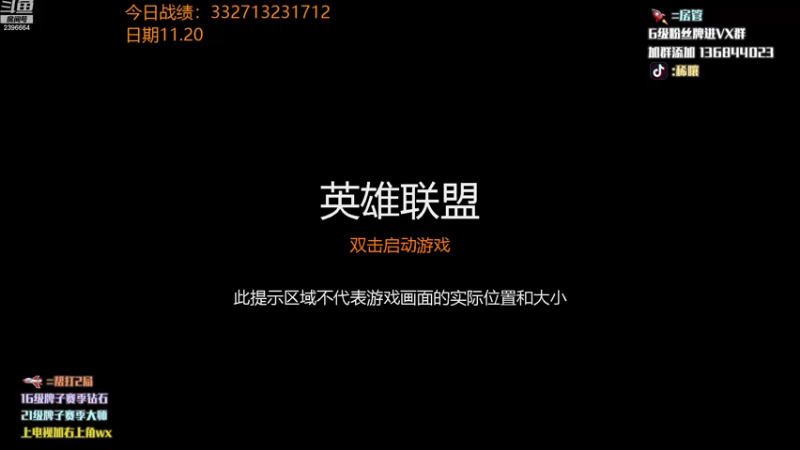 【2021-11-21 18点场】稀嚷丶：【云顶守夜人】