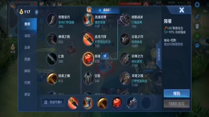 李白无敌3杀