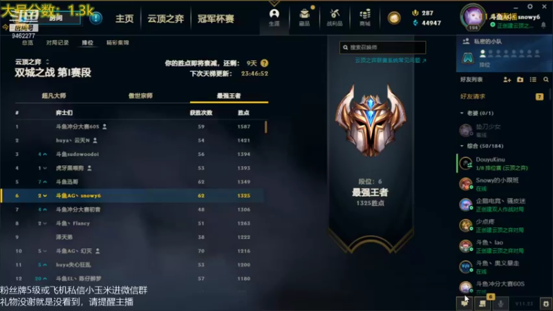 【2021-11-18 23点场】AG丶Snowy：愿艾欧尼亚之灵指引你！