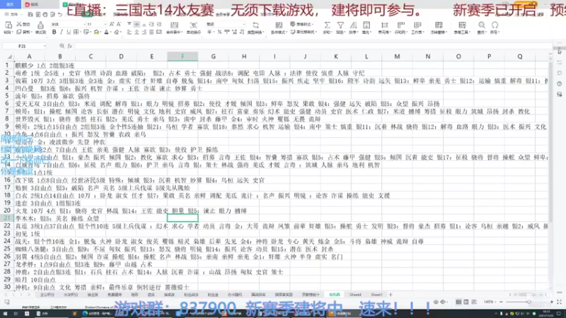 【2021-11-20 18点场】汪汪兄：水友赛：新赛季咯！！