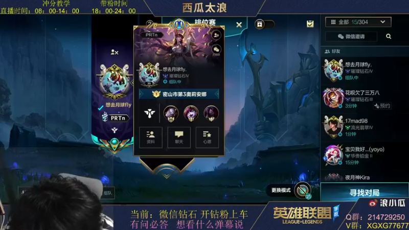 【2021-11-21 12点场】西瓜太浪xx：C测霸榜第一射手钻石上车