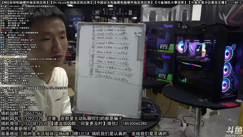 【2021-11-20 23点场】80it电脑网：郑州80it：双12电脑活动开启