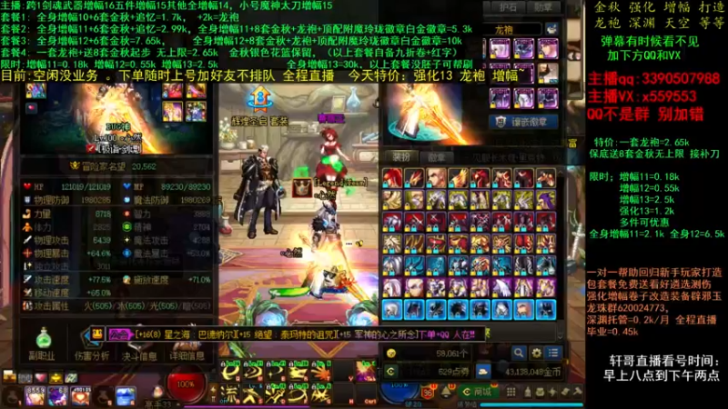 【2021-11-20 22点场】主播轩辕：金秋打造毕业 增幅龙袍