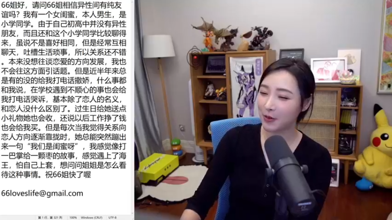 【2021-11-21 19点场】女流66：【女流】 周日有六