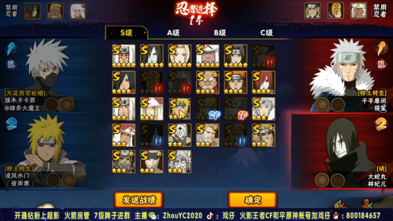 【2021-11-20 23点场】Kurozuka名超：火影忍者,忍者教学,细节操作！