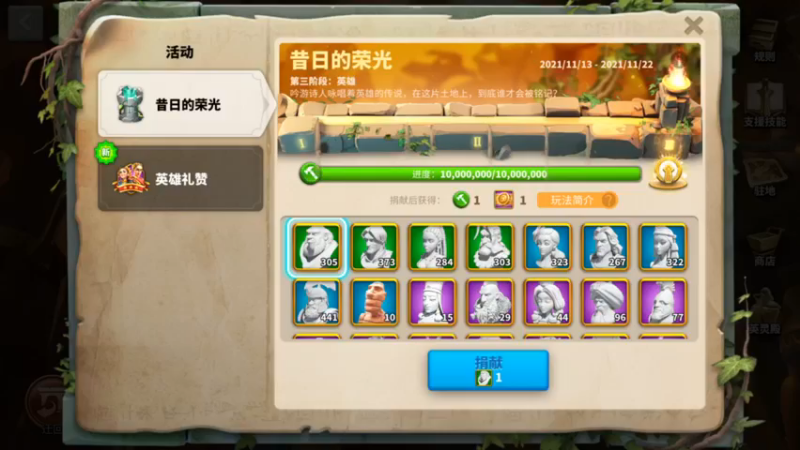 征服赛季-昔日的荣光，对换金头的欢乐时刻