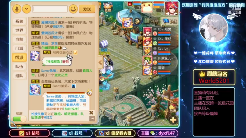 【2021-11-18 13点场】我叫小小小方：精锐估号调号找号，精锐剑会上分
