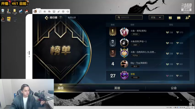 【2021-11-21 19点场】草莓：宗师上单单排冲王者