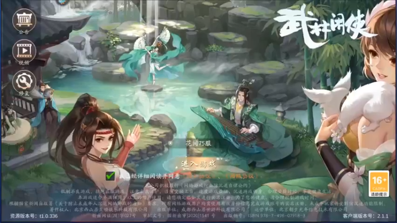 【2021-11-21 17点场】Ath法尔：武林闲侠~~~