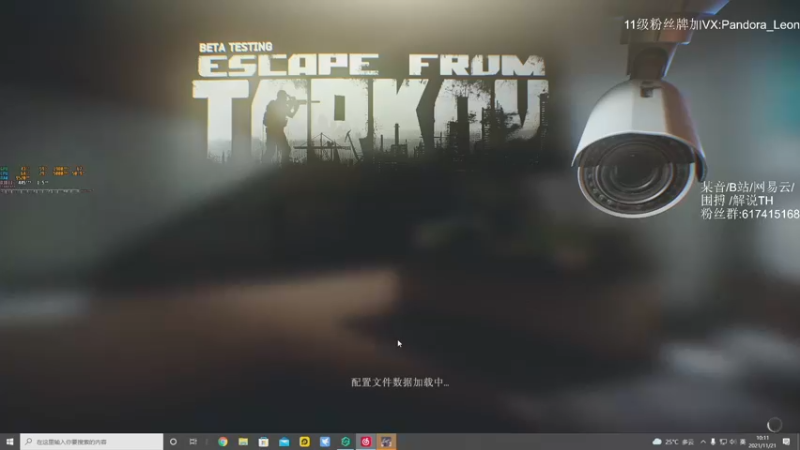 【2021-11-21 10点场】解说TH：TH:杀敌靠嘴，装备靠捡