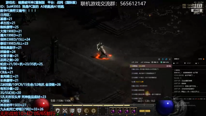 【2021-11-21 17点场】杀意Sol君：顶配谜团BH带队KB