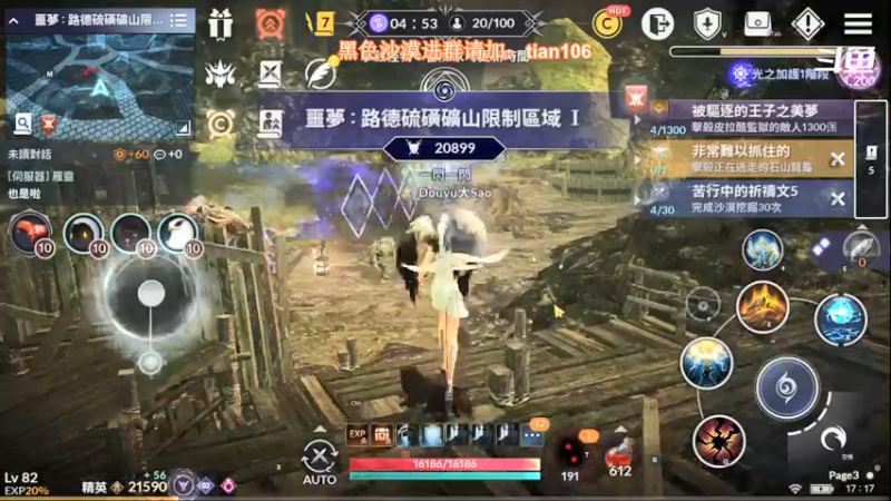 【2021-11-20 17点场】賤丶大骚賤：黑色沙漠手游高画质！