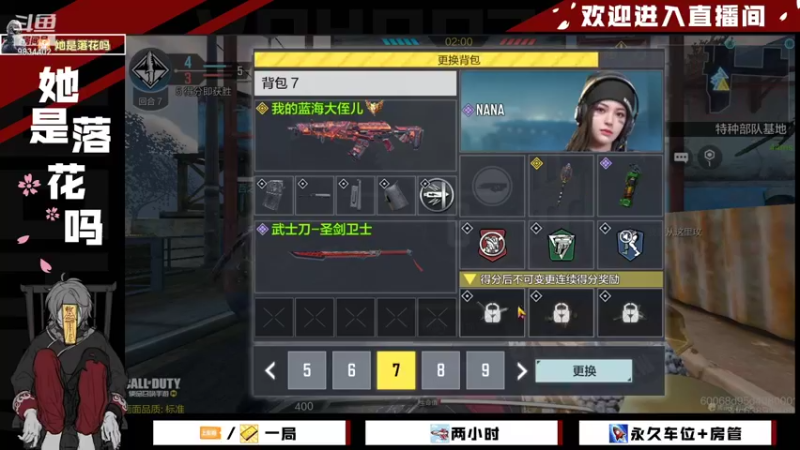 【2021-11-20 11点场】她是落花吗：CODM良心手游天天处于战斗状态