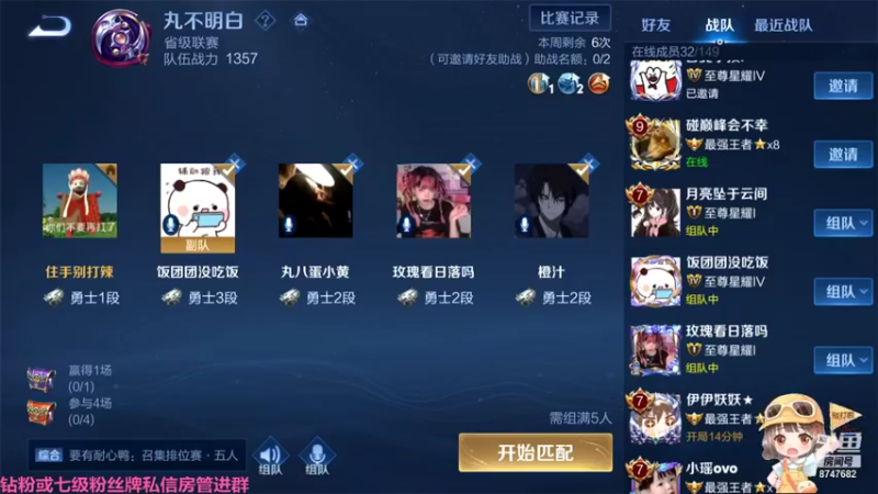 【2021-11-20 23点场】小乃丸：丸师傅今天嘎嘎上分
