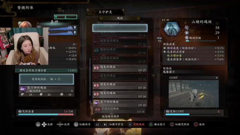 【2021-11-14 00点场】甜水七：今天休假 玩一会仁王2