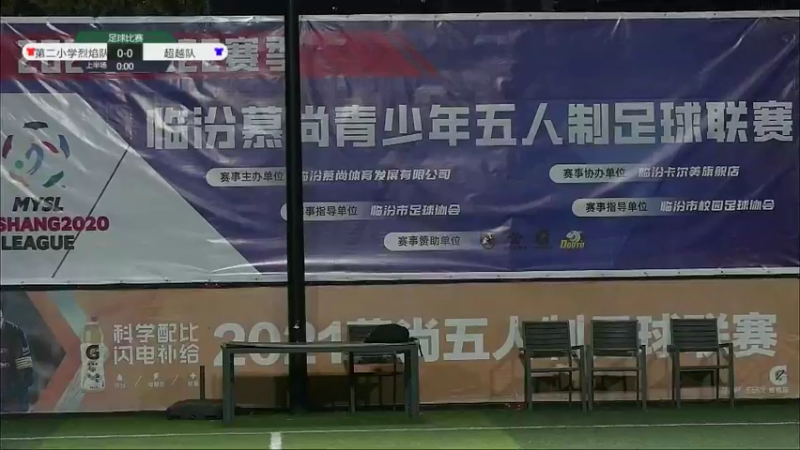 【2021-11-21 18点场】慕尚体育：2021-2022赛季临汾慕尚青少年联赛