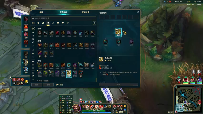 League of Legends (TM) Client 2021-11-02 10-36-04