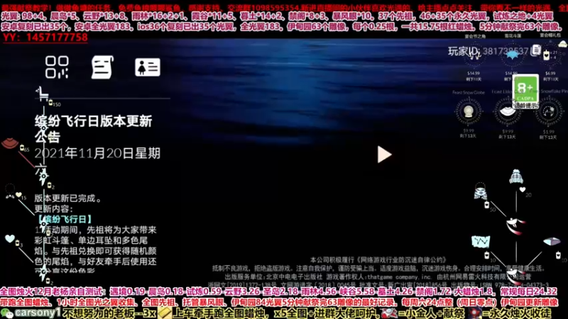 【2021-11-20 18点场】老杨举高高：直播中。双系统跑图中，有彩虹尾迹了吗