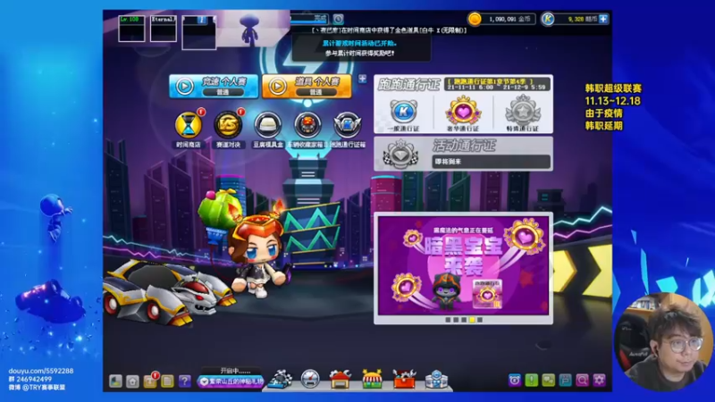 【2021-11-21 18点场】TRY赛事联盟导师：【导师】韩职延期