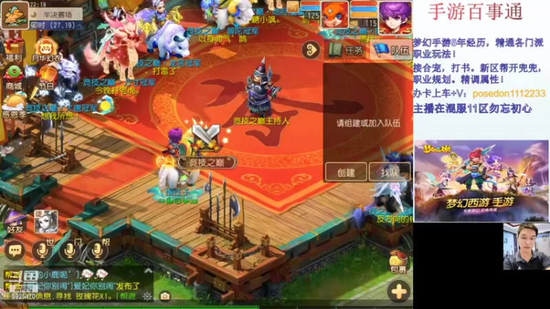 【2021-11-20 22点场】手游百事通：混服1区勿忘初心招辅助！