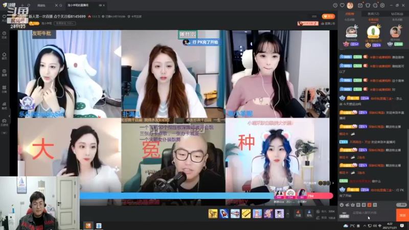 【2021-11-21 04点场】火力堂主：偃师的街头走一走！黄金双倍！