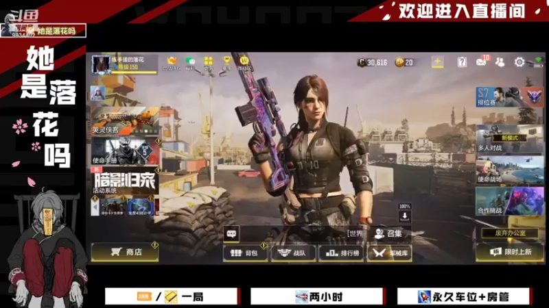 【2021-11-20 09点场】她是落花吗：CODM良心手游天天处于战斗状态