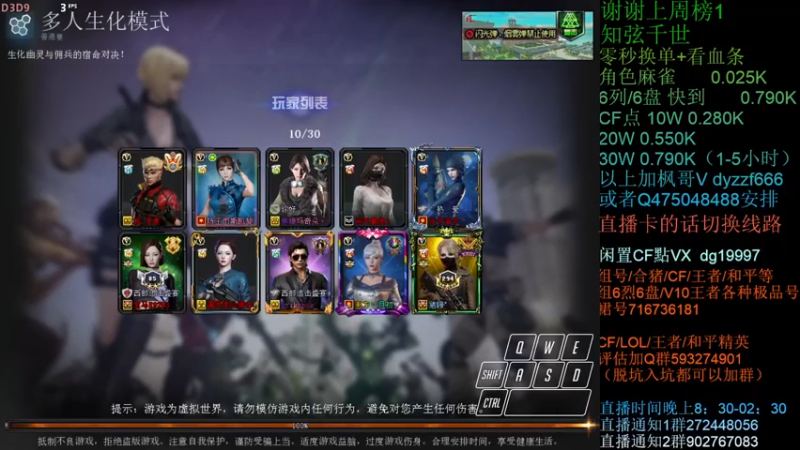 【2021-11-21 00点场】渣渣枫007：渣渣枫：斗鱼生化追击最强女鬼救世主！